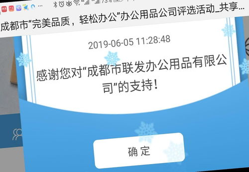 成都芬炯科技在2019年成都市辦公用品公司評選中拔得頭籌，引領生物技術推廣服務新浪潮